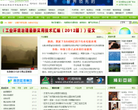 谷腾环保网缩略图