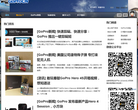 GoPro中国爱好者社区缩略图