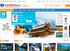 成都中国旅行社世贸大厦分社缩略图