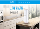 中山市九芯净水科技缩略图