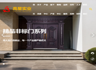 河南省高星实业缩略图