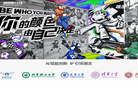 国潮新文创缩略图