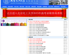 北京化工大学本科生招生网缩略图