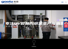 东莞市高图新材料缩略图