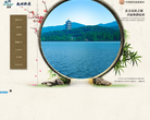 杭州旅游官网缩略图