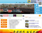 国防科学技术大学本科招生信息网缩略图
