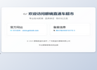 眼镜直通车超市缩略图