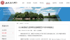 北京大学招生网缩略图