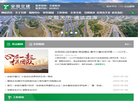 安徽省交通建设缩略图