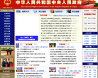 中国政府网缩略图