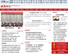 政务频道-河北新闻网缩略图