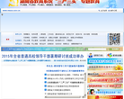 湖南教育政务网缩略图