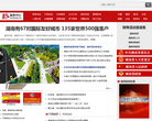 红网政务中心缩略图