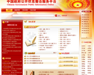 中国政府公开信息整合服务平台缩略图