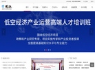 国脉集团官网缩略图