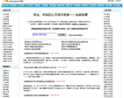公文易文秘资源网缩略图