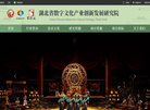 湖北省数字文化产业创新发展研究院缩略图