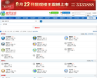 桂平论坛缩略图