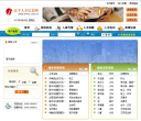 高平人才信息网缩略图