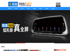 东莞市锐准电子科技缩略图