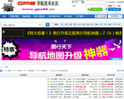GPS导航技术社区缩略图
