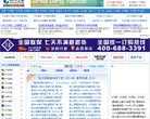 GPS之家缩略图