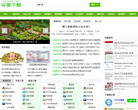 谷普下载缩略图