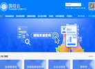 首页 – 国培云缩略图