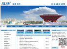 重庆科冠涂料缩略图