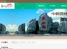 甘泉甘美矿泉水有限责任公司缩略图