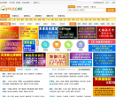 钢企网缩略图