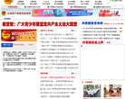 中国共青团网缩略图