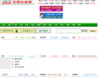 文登信息港缩略图