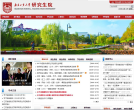 南京工业大学研究生院缩略图