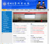 深圳大学研究生院缩略图