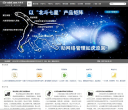 聚生网管官网缩略图