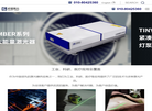 北京卓镭激光技术缩略图