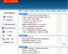 鲁东大学学科建设与研究生教育缩略图