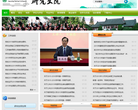 南京师范大学研究生院缩略图