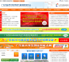 广东省高等学校毕业生就业指导中心缩略图