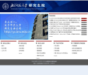 北京师范大学研究生院缩略图