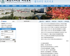 北京化工大学研究生院缩略图