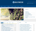 重庆大学研究生院缩略图
