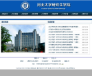 河北大学研究生院缩略图