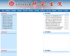 内蒙古科技大学研究生院缩略图