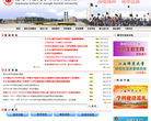 江西师范大学学位与研究生教育缩略图