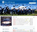 东北大学研究生院缩略图