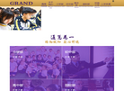 青岛格兰德中学缩略图