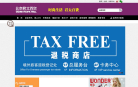 北京君太百货缩略图