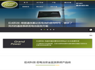 北京巨成科技官方网站缩略图